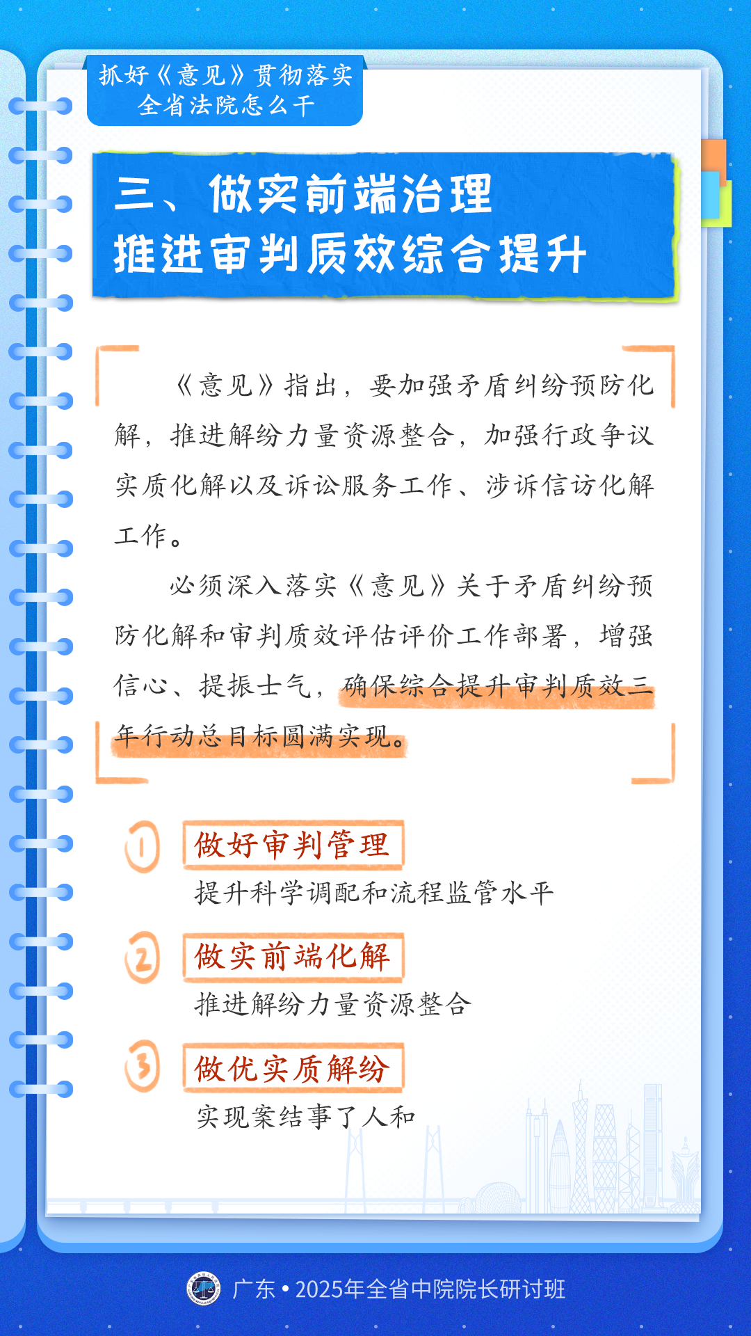 千里之行跑得快是什么生肖仔细释义、解释与落实、全面解答解释落实