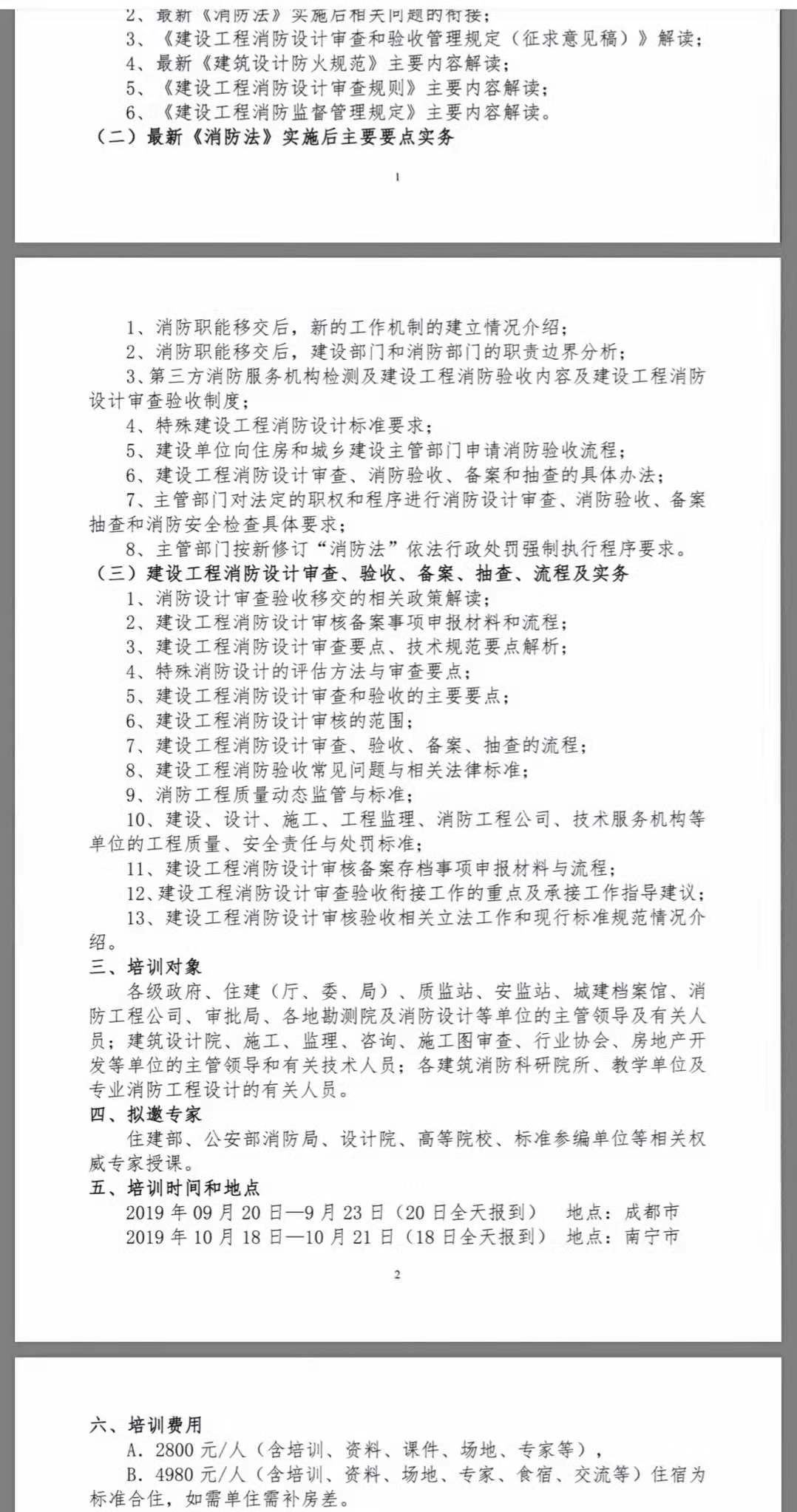 三五成群打一准确生肖的全面释义、解释与落实、构建解答解释落实