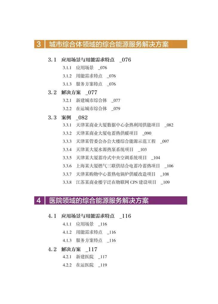 各显神通打一正确生肖请全面释义、解释与落实、综合解答解释落实